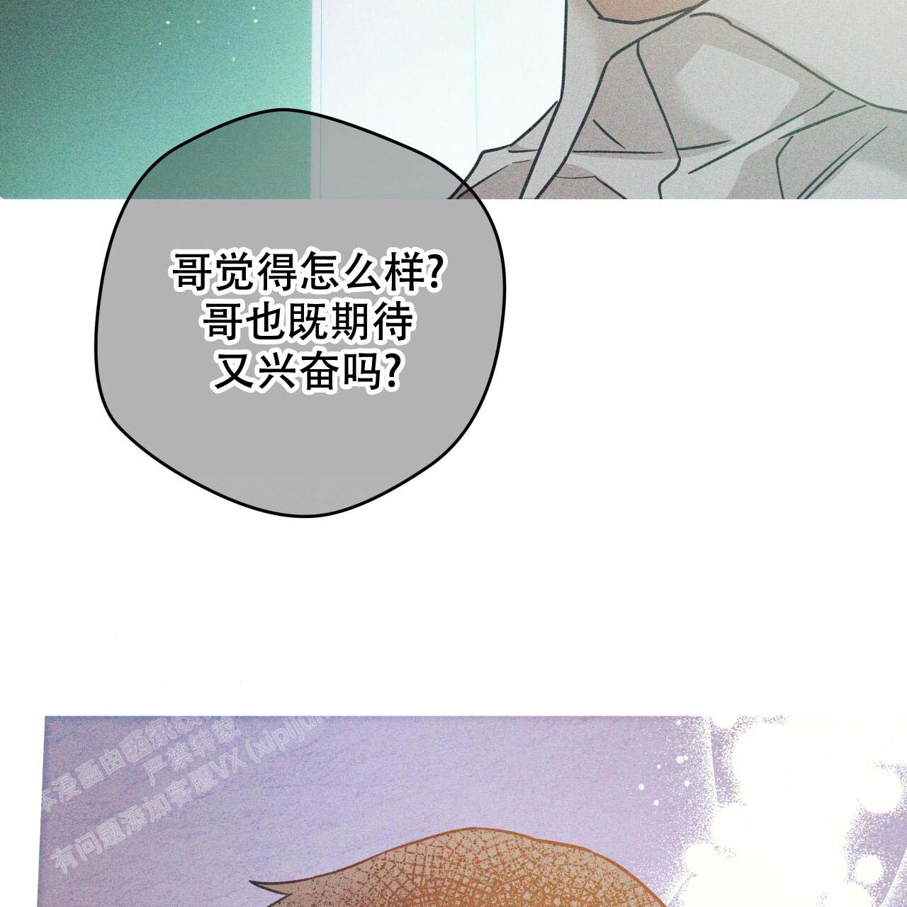 独宠 - 第154话 - 第21张图