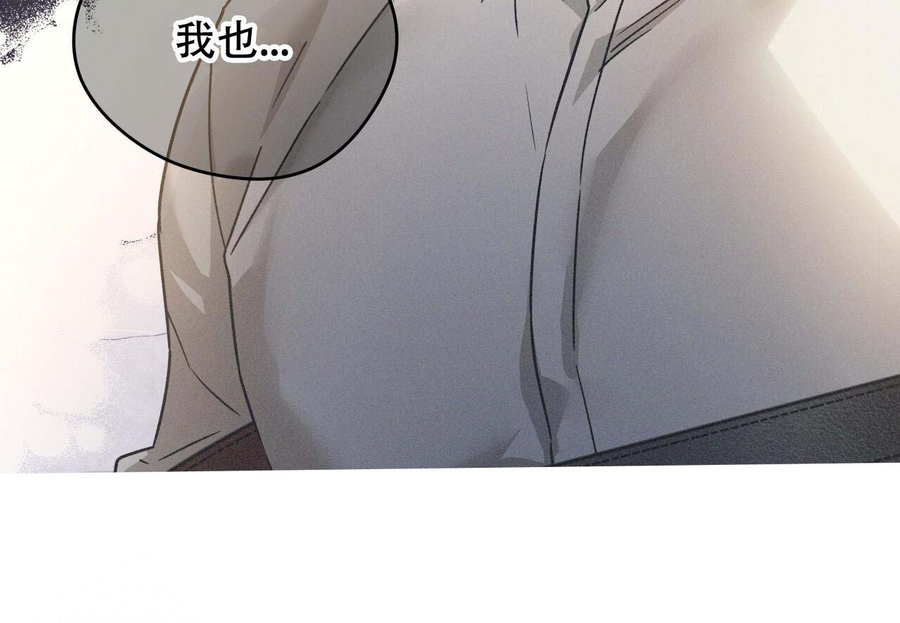 独宠 - 第154话 - 第23张图