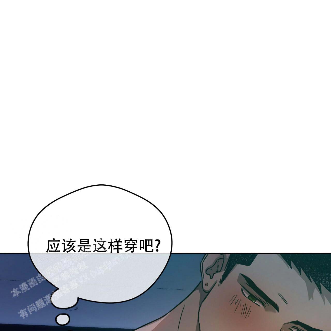 独宠 - 第154话 - 第28张图