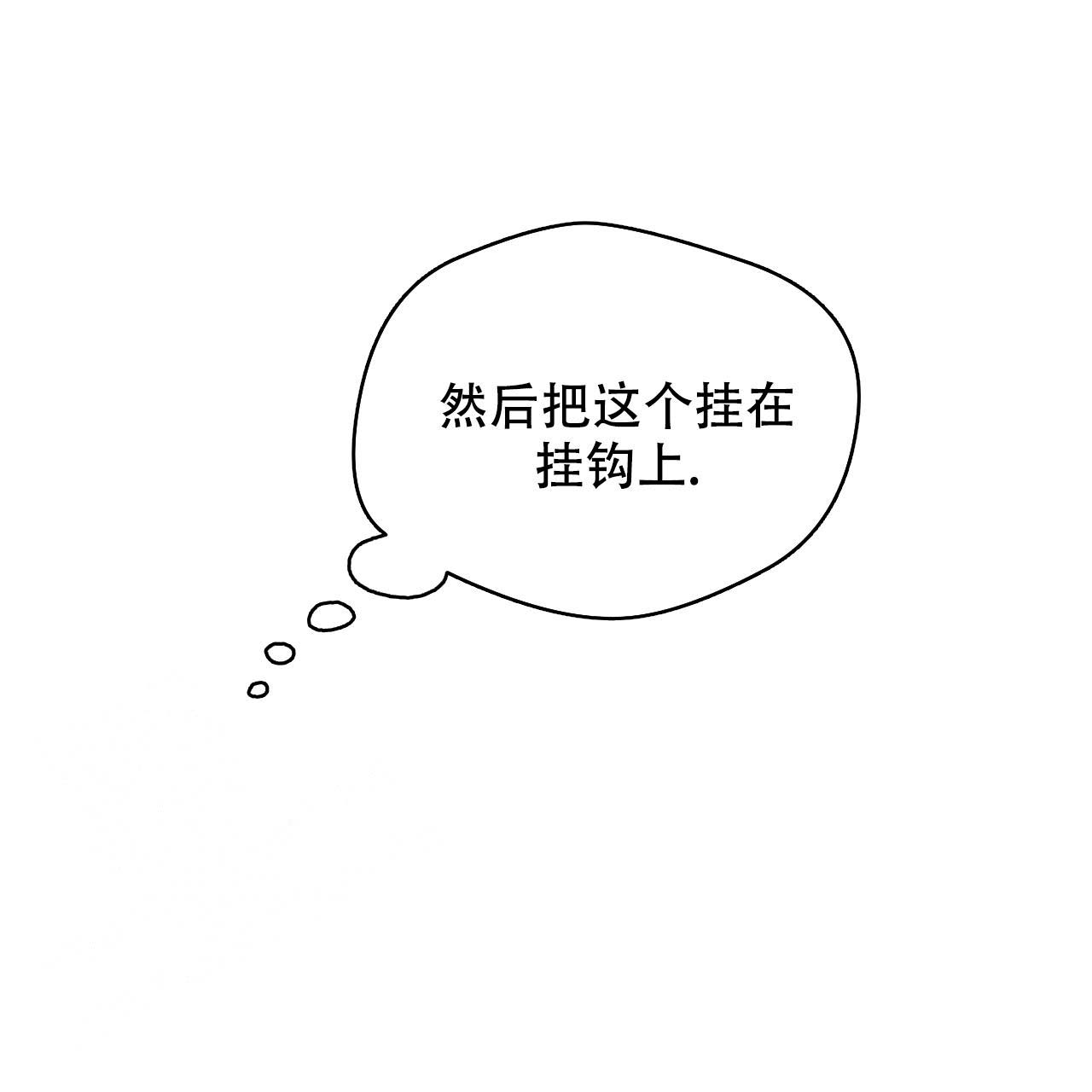 独宠 - 第154话 - 第30张图