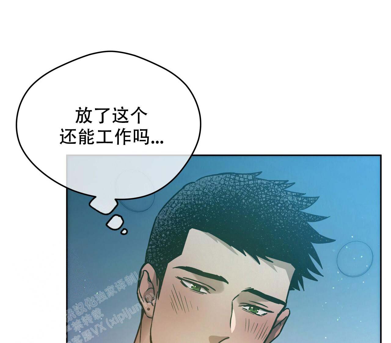 独宠 - 第154话 - 第31张图