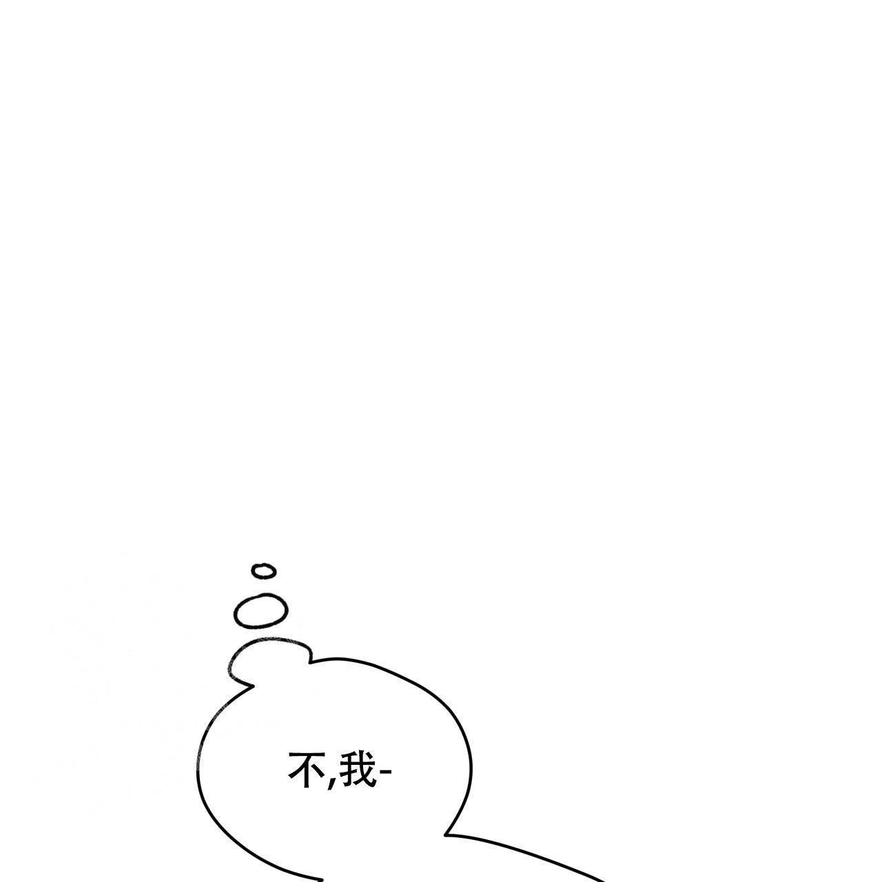 独宠 - 第154话 - 第35张图