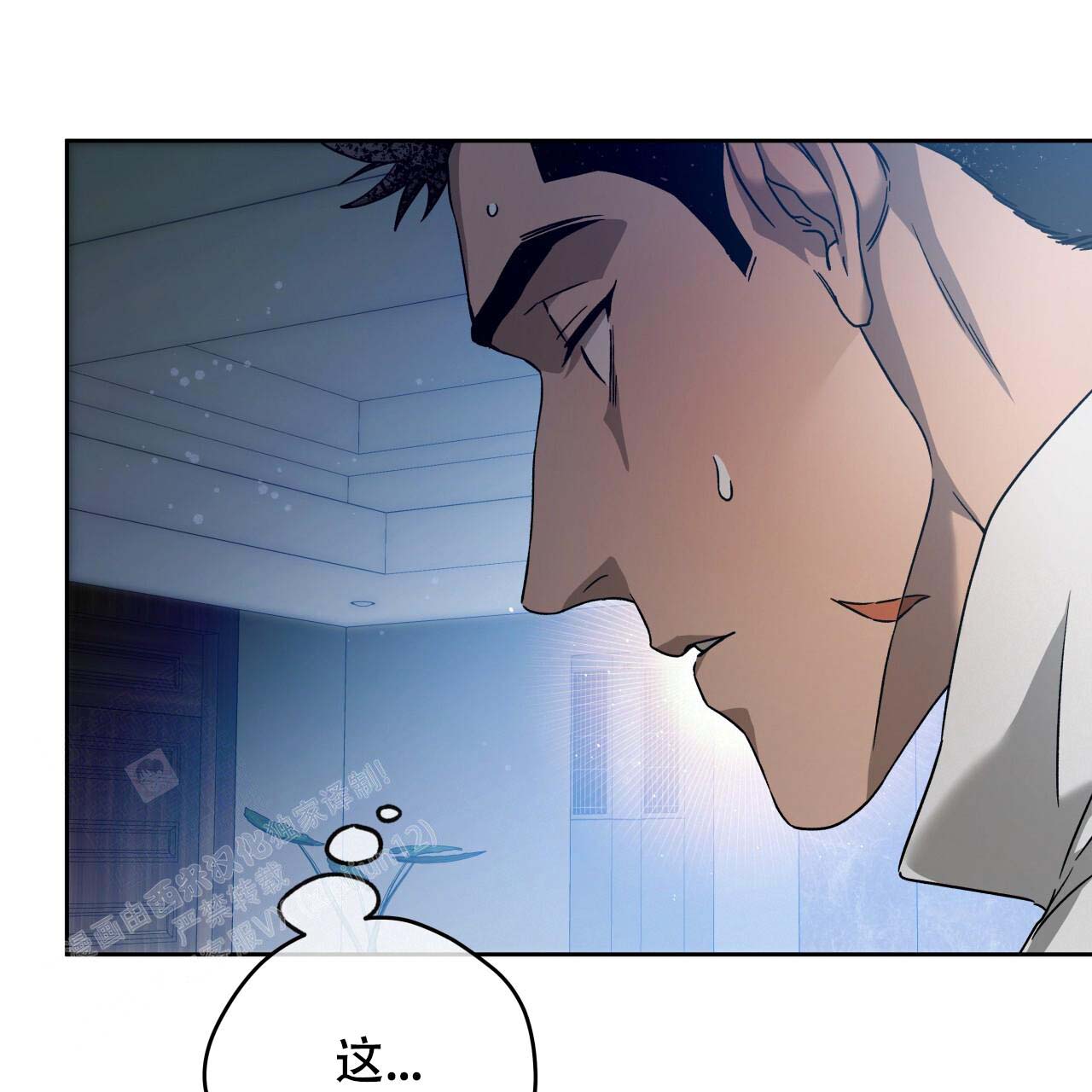 独宠 - 第154话 - 第48张图