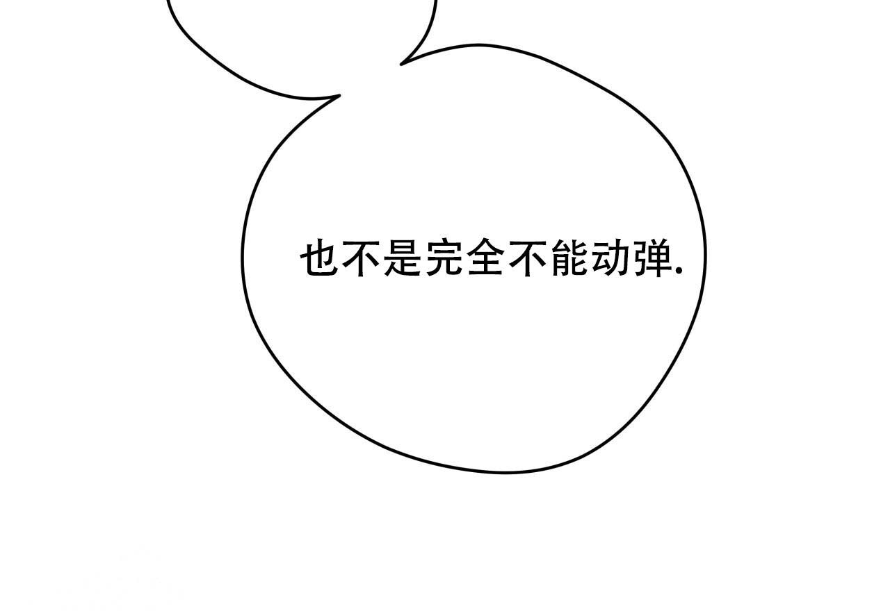 独宠 - 第154话 - 第49张图