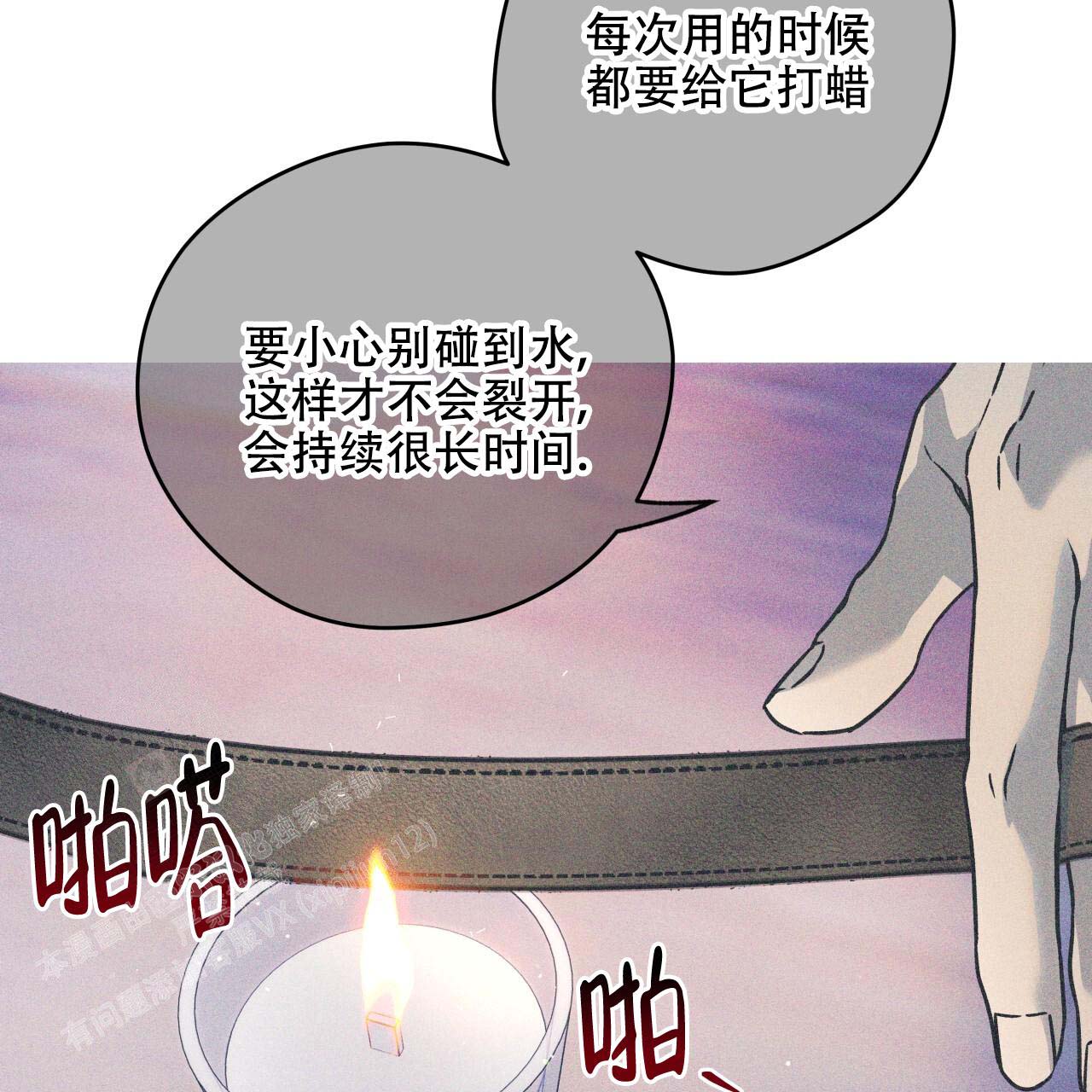独宠 - 第154话 - 第4张图
