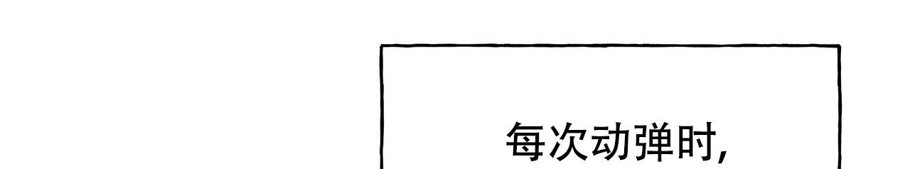 独宠 - 第154话 - 第50张图