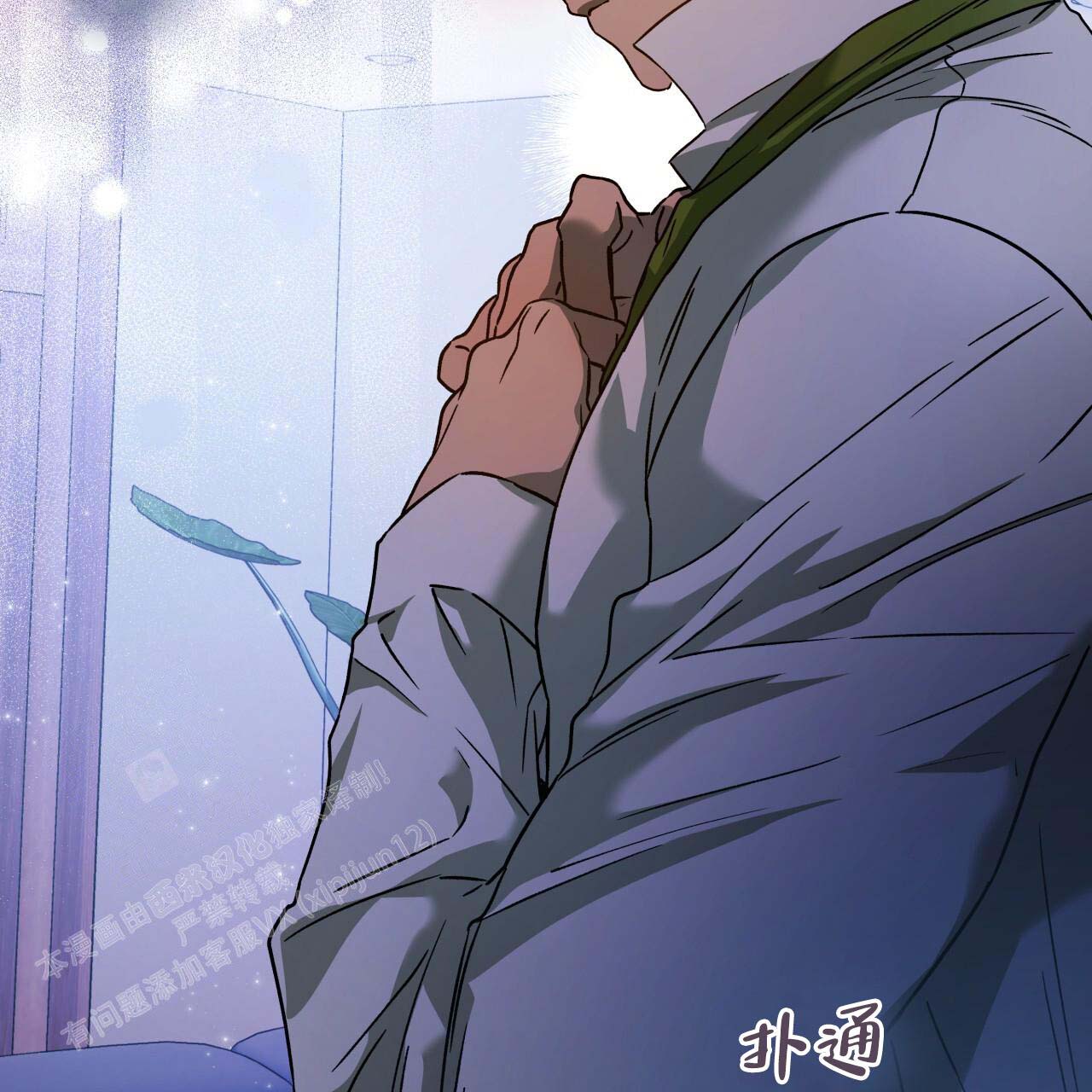 独宠 - 第154话 - 第53张图