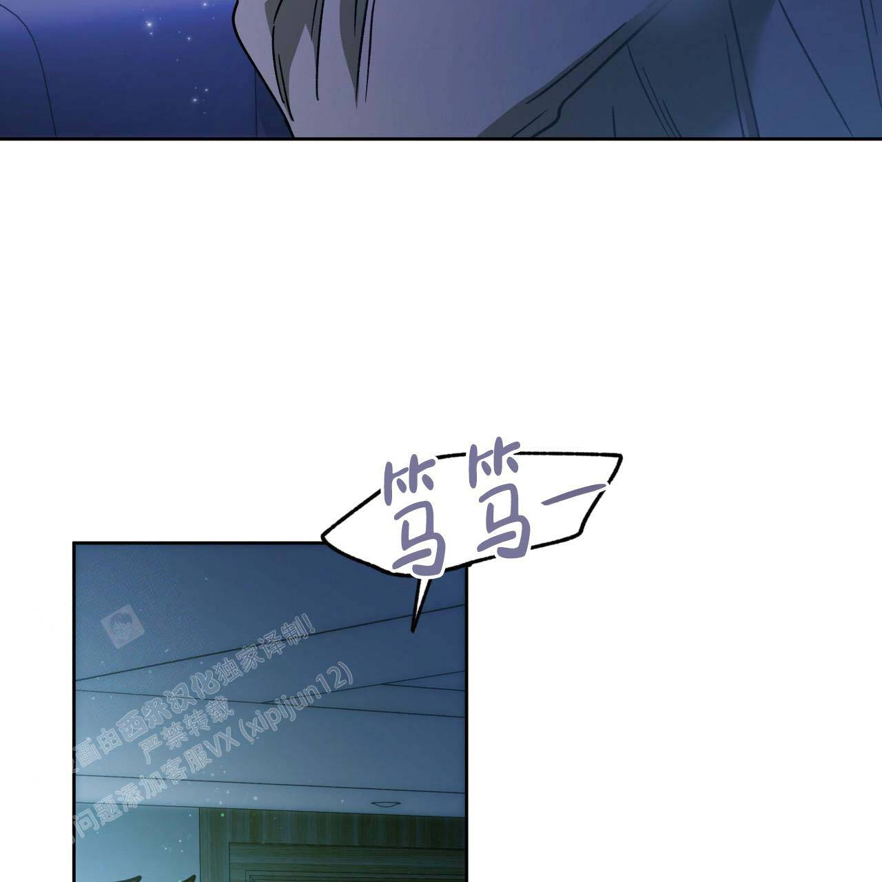 独宠 - 第154话 - 第54张图