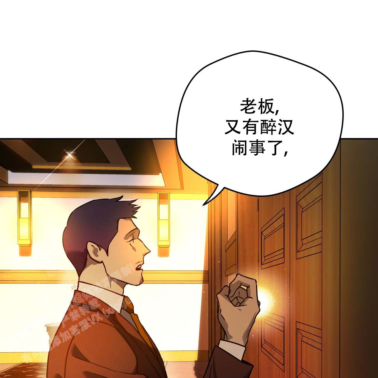独宠 - 第154话 - 第56张图