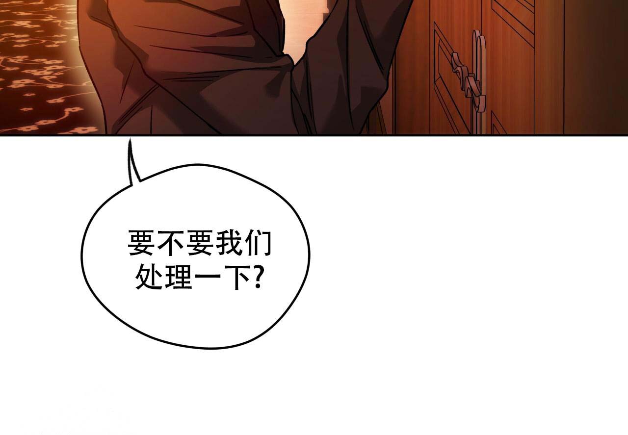 独宠 - 第154话 - 第57张图