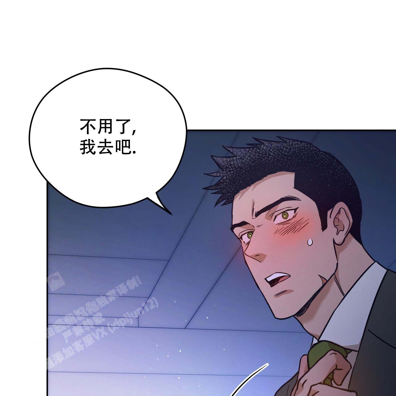 独宠 - 第154话 - 第58张图