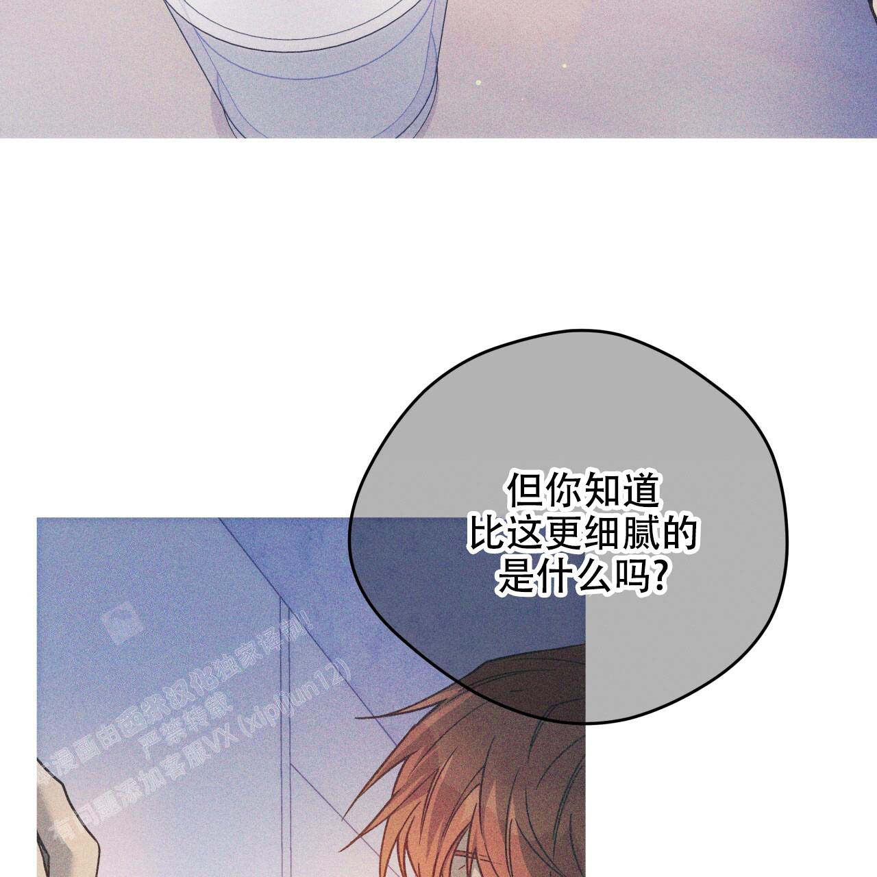 独宠 - 第154话 - 第5张图