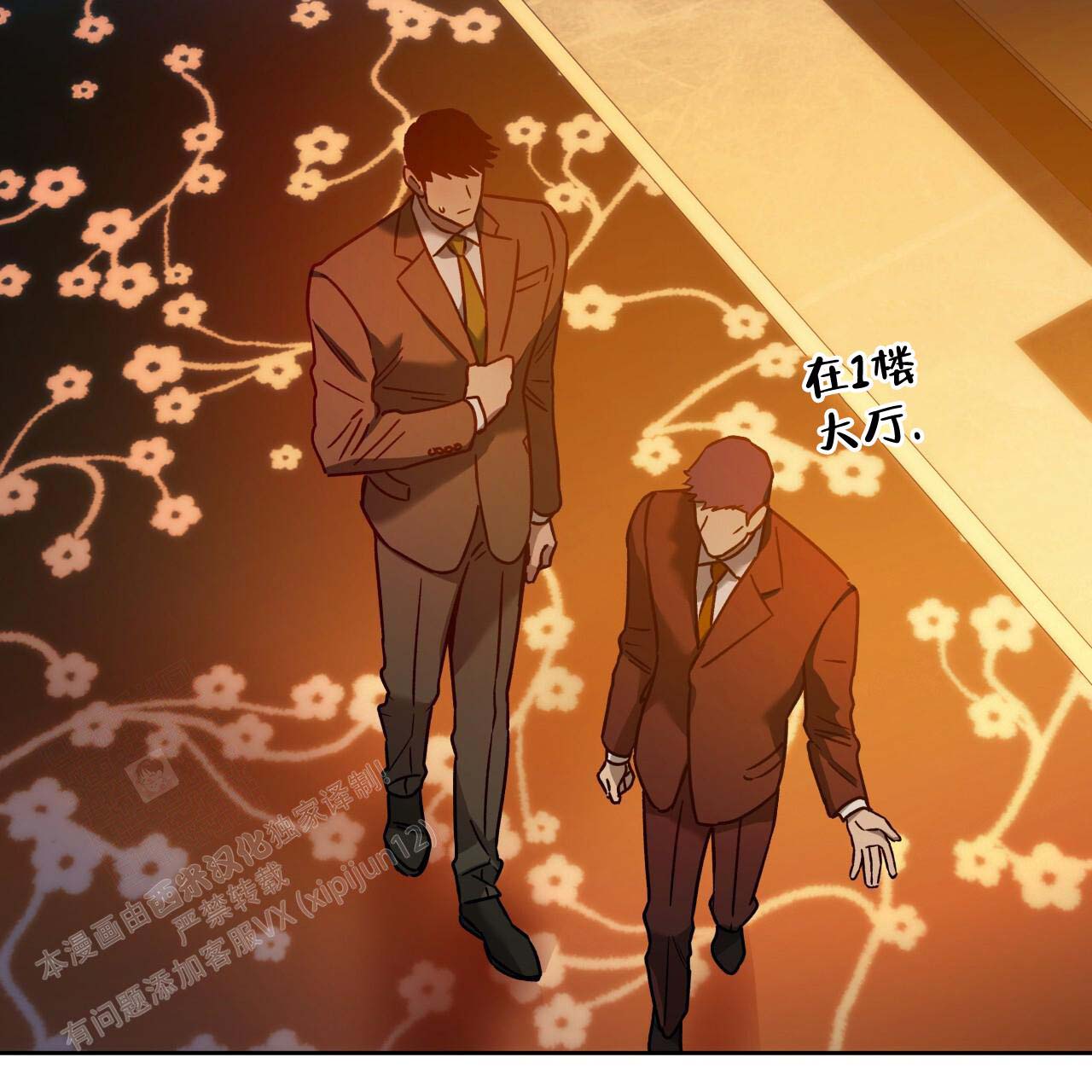 独宠 - 第154话 - 第60张图