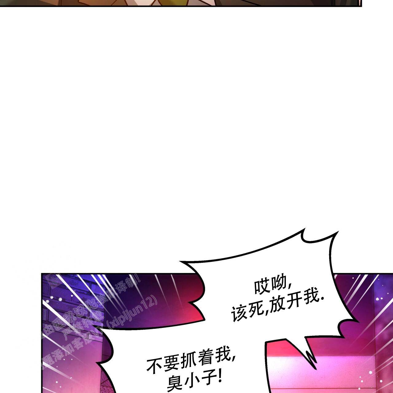 独宠 - 第154话 - 第62张图