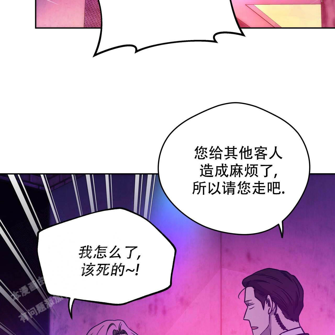 独宠 - 第154话 - 第63张图