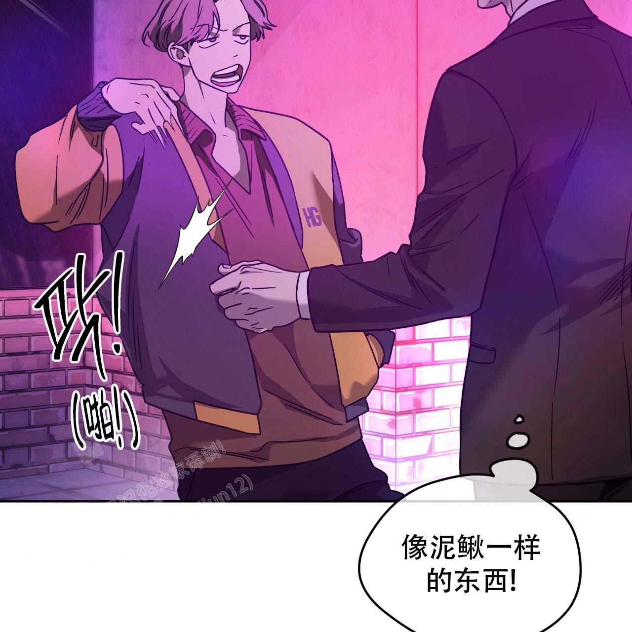 独宠 - 第154话 - 第64张图