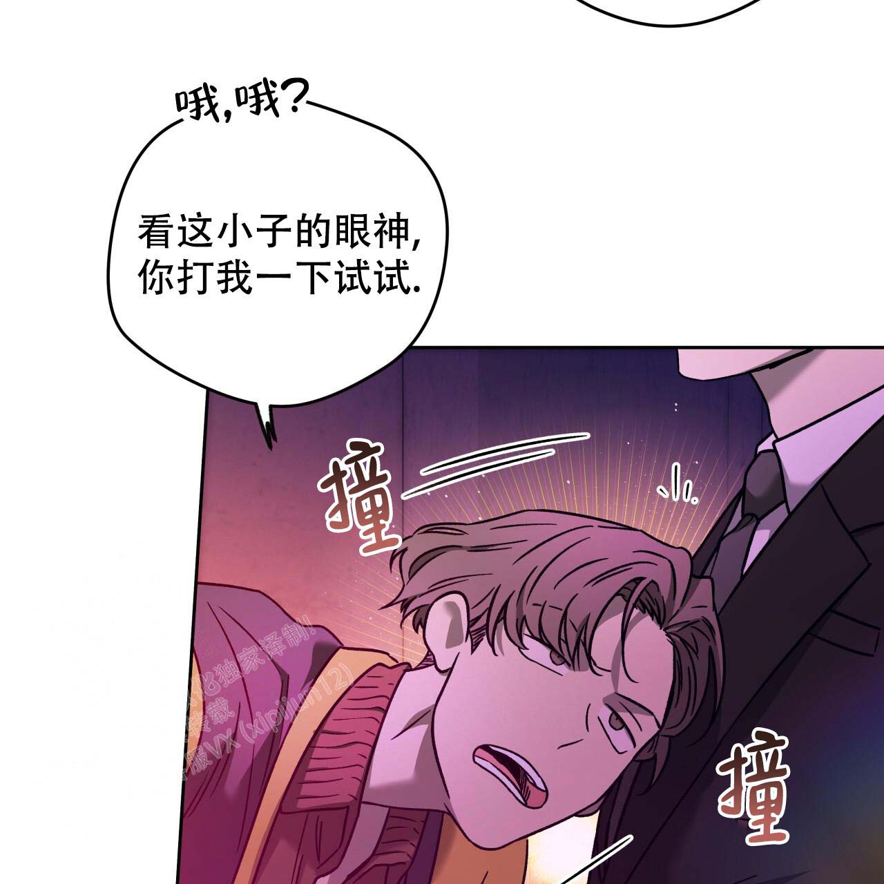 独宠 - 第154话 - 第65张图