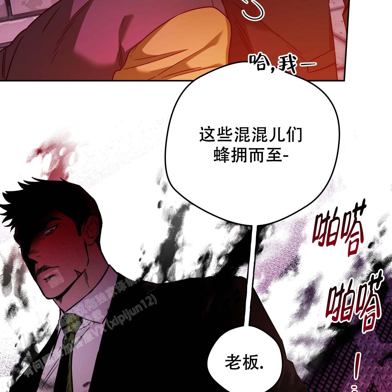 独宠 - 第154话 - 第67张图
