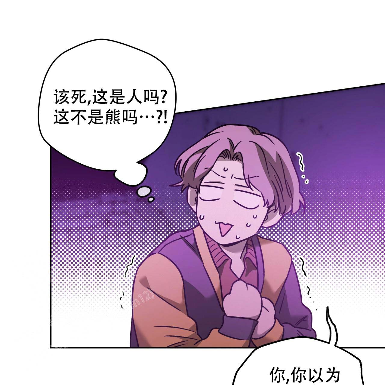 独宠 - 第154话 - 第70张图