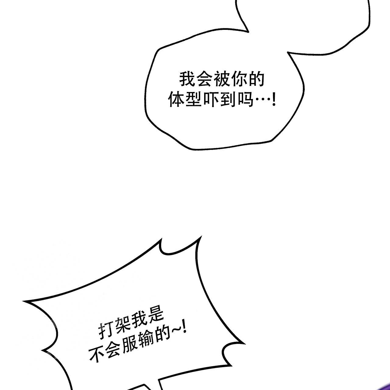 独宠 - 第154话 - 第71张图