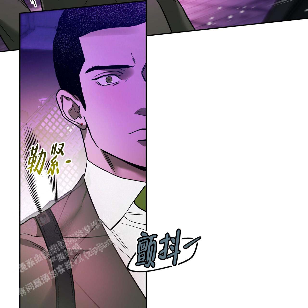 独宠 - 第154话 - 第73张图