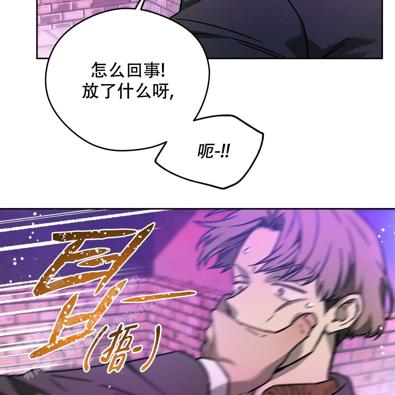 独宠 - 第154话 - 第77张图