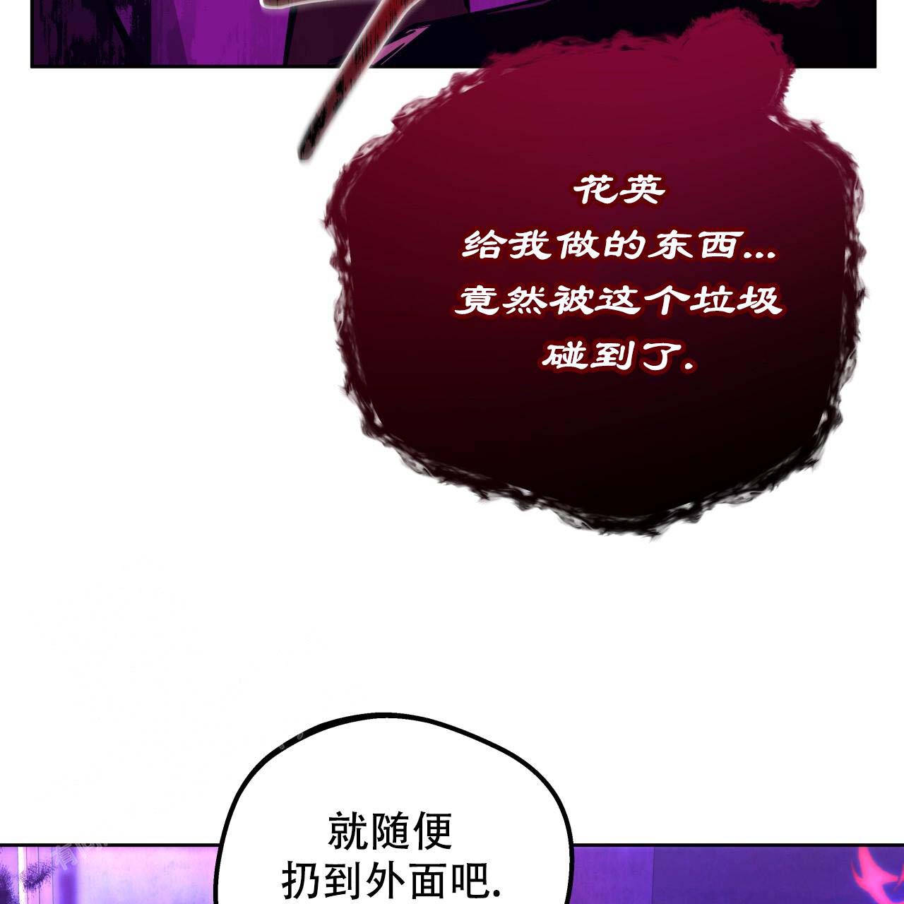 独宠 - 第154话 - 第80张图