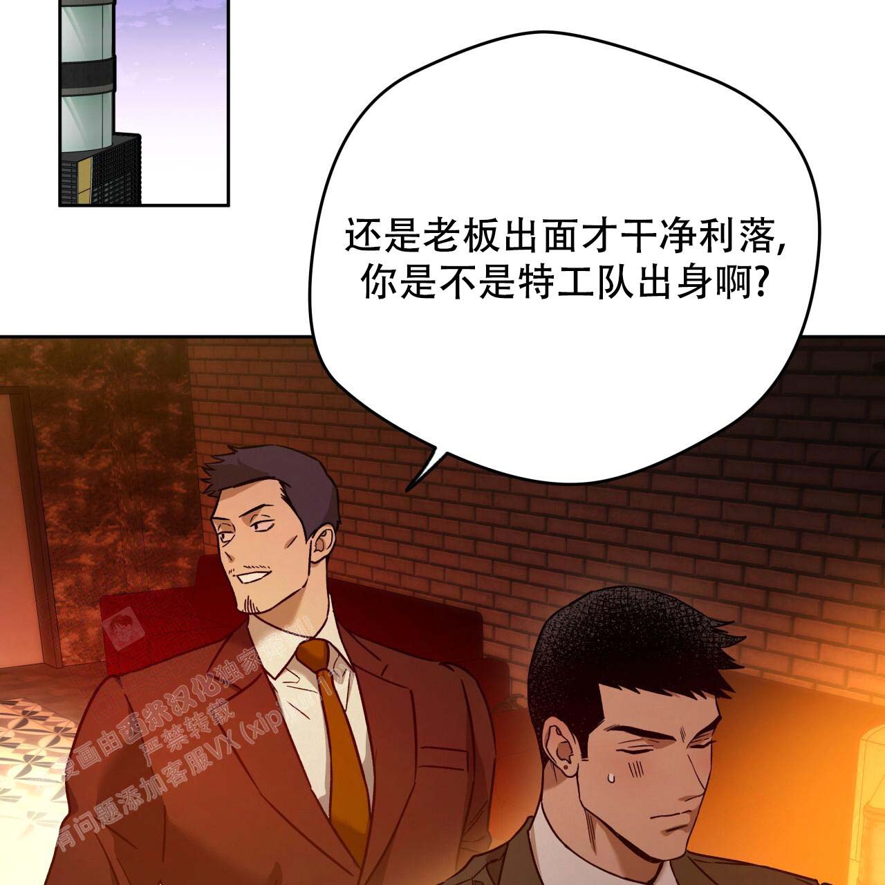 独宠 - 第154话 - 第83张图