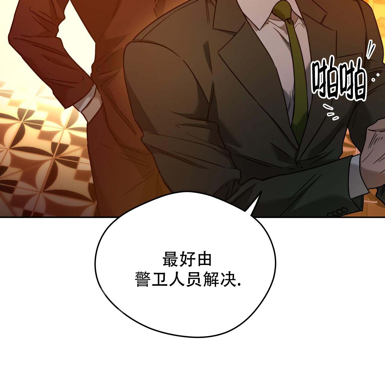 独宠 - 第154话 - 第84张图