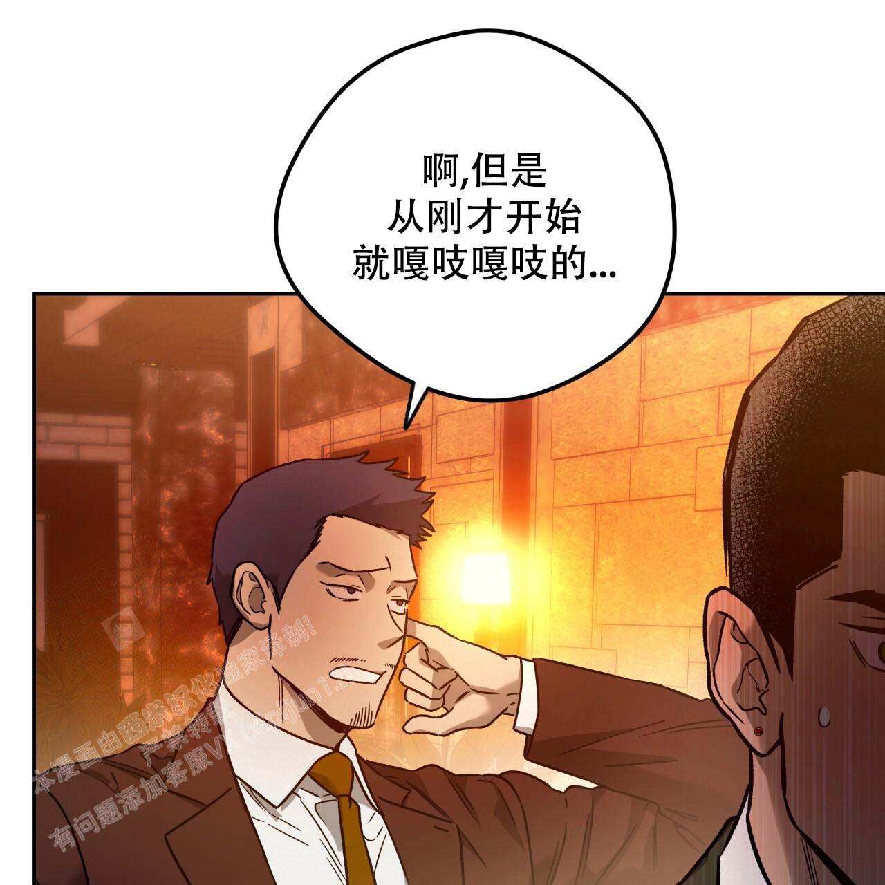 独宠 - 第154话 - 第85张图