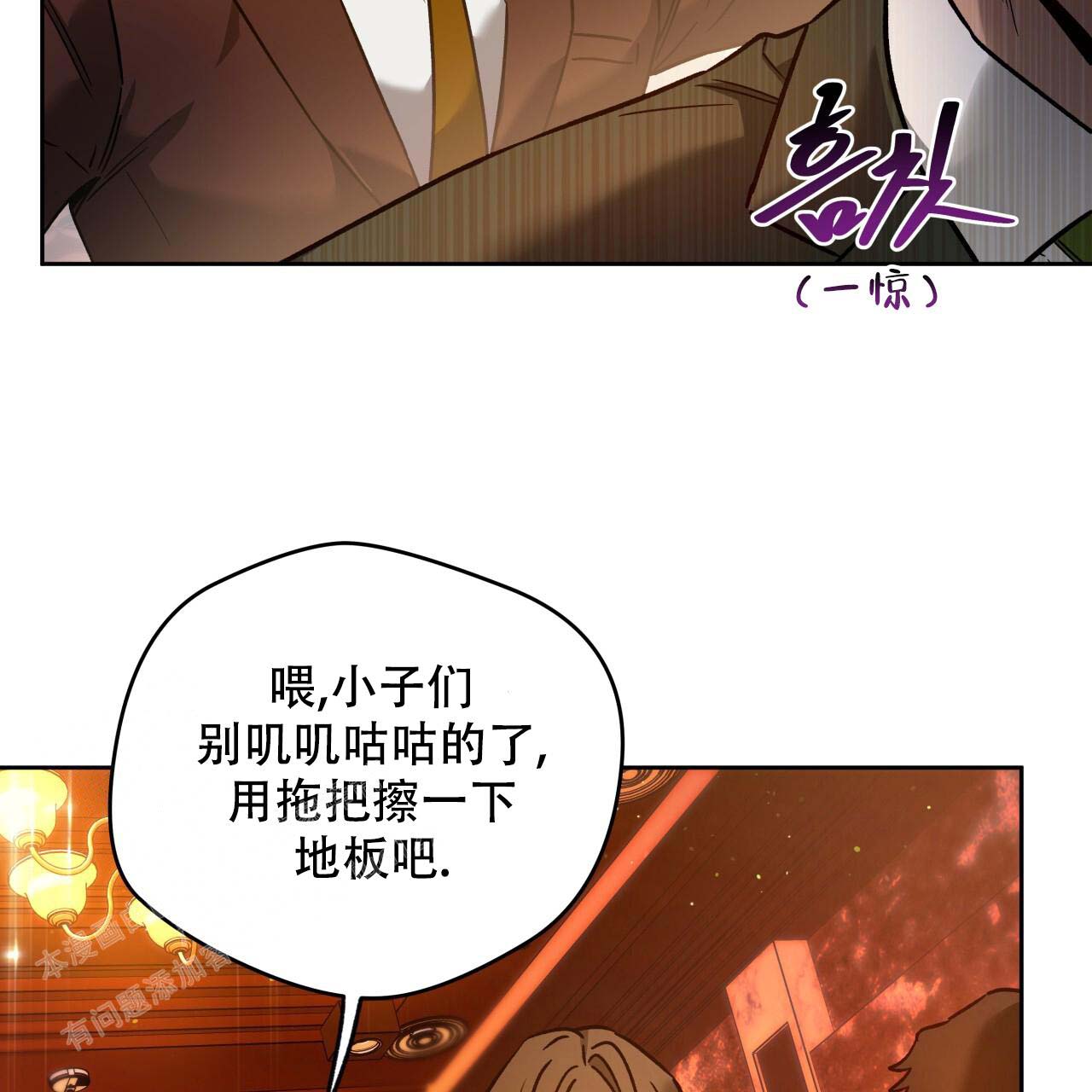 独宠 - 第154话 - 第86张图