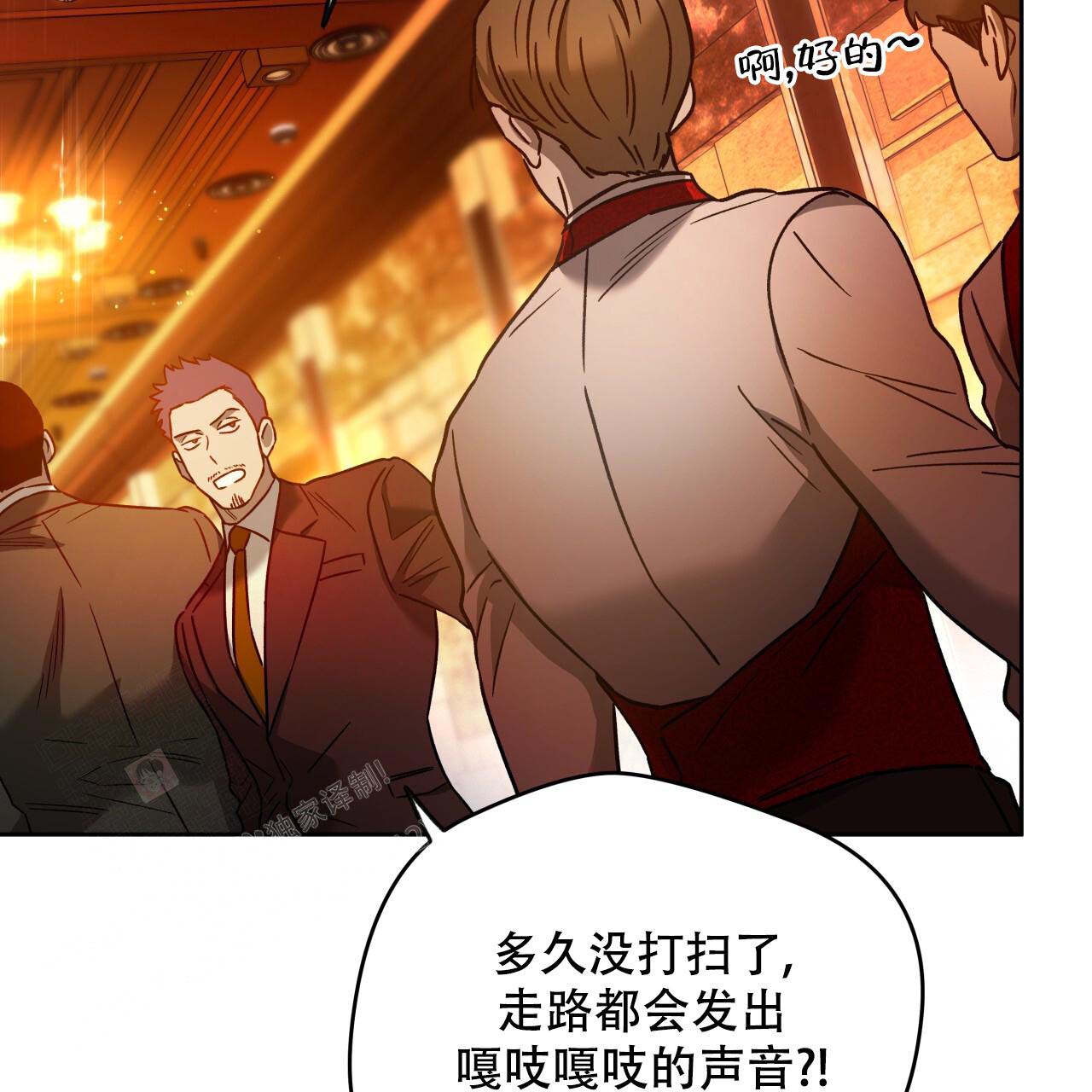 独宠 - 第154话 - 第87张图