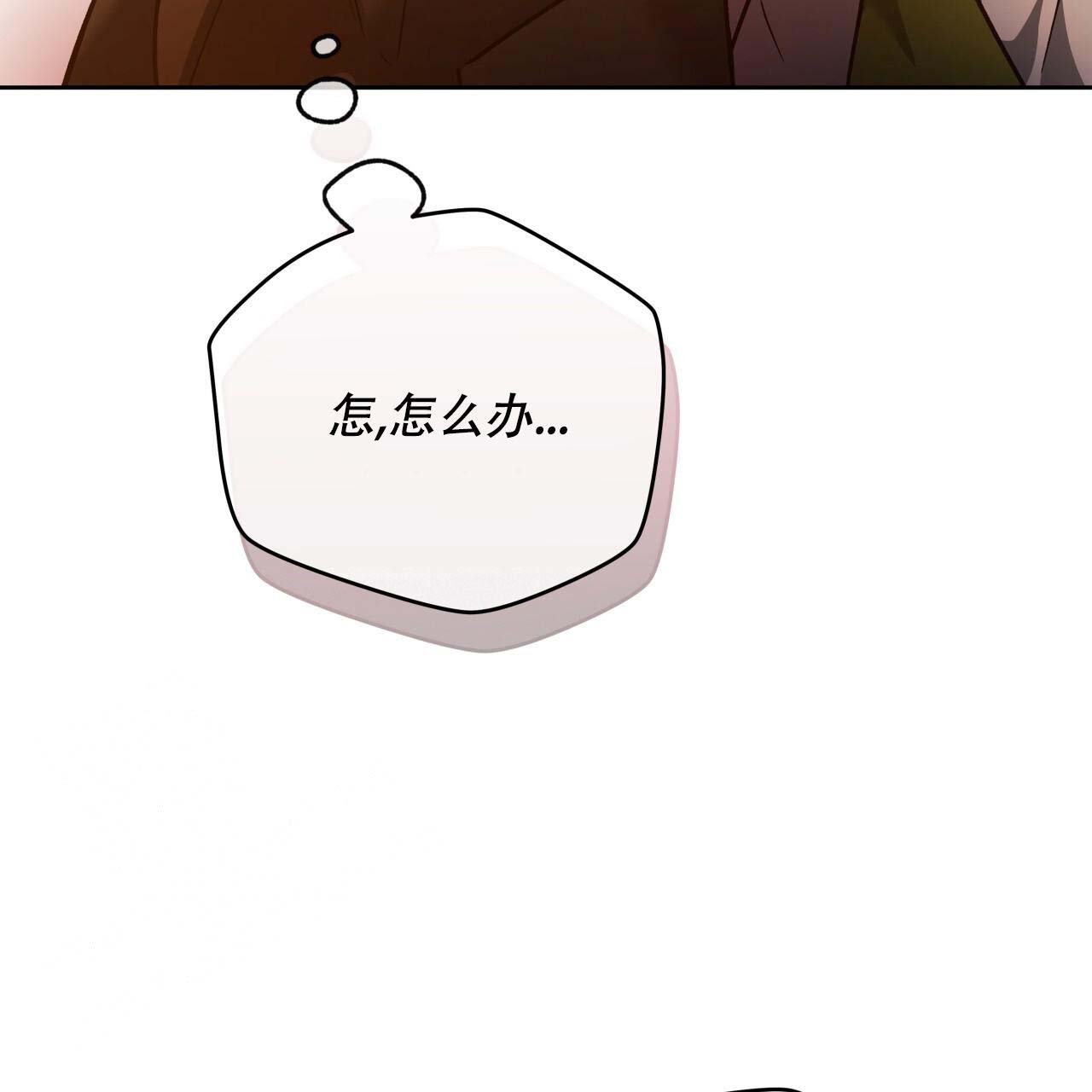 独宠 - 第154话 - 第90张图