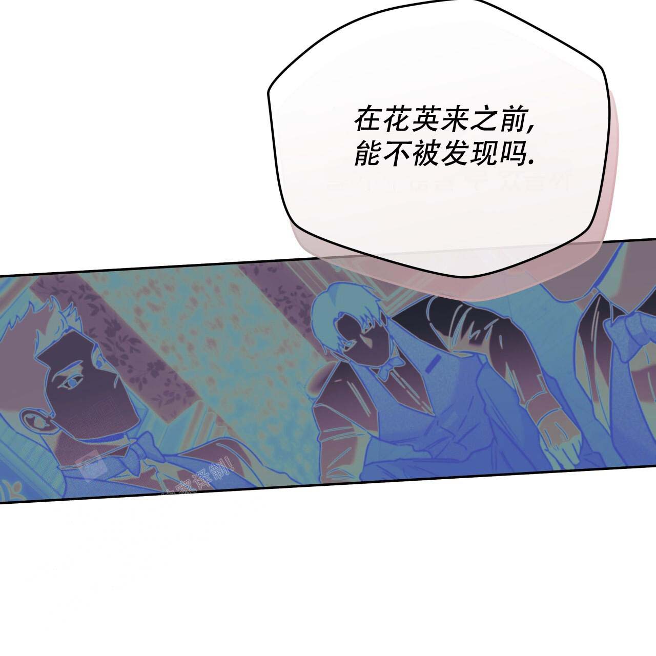 独宠 - 第154话 - 第91张图