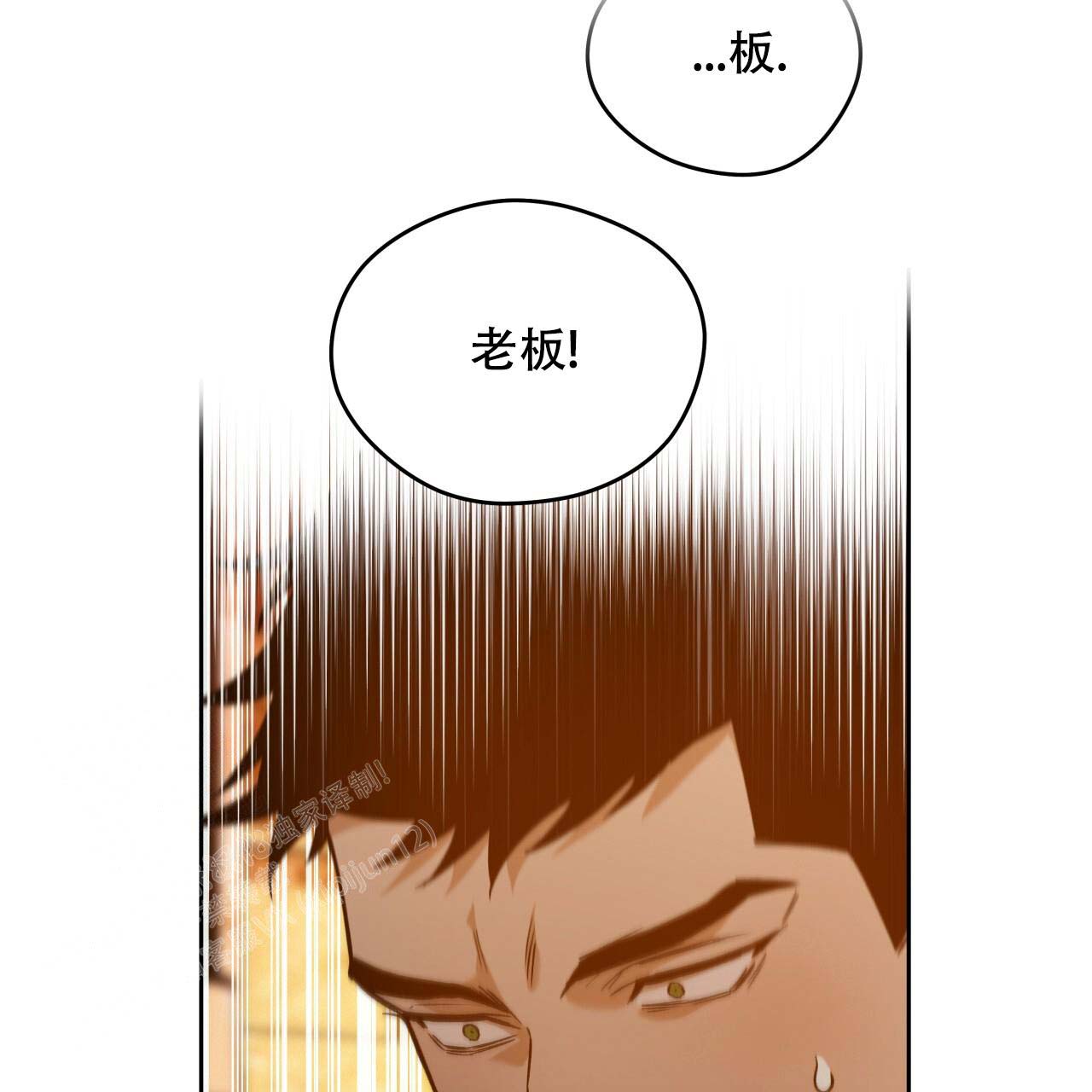 独宠 - 第154话 - 第96张图