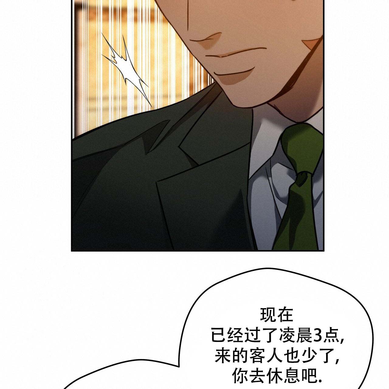 独宠 - 第154话 - 第97张图