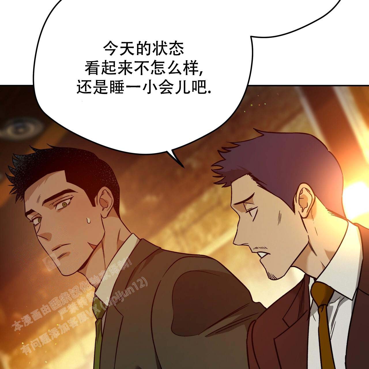 独宠 - 第154话 - 第98张图