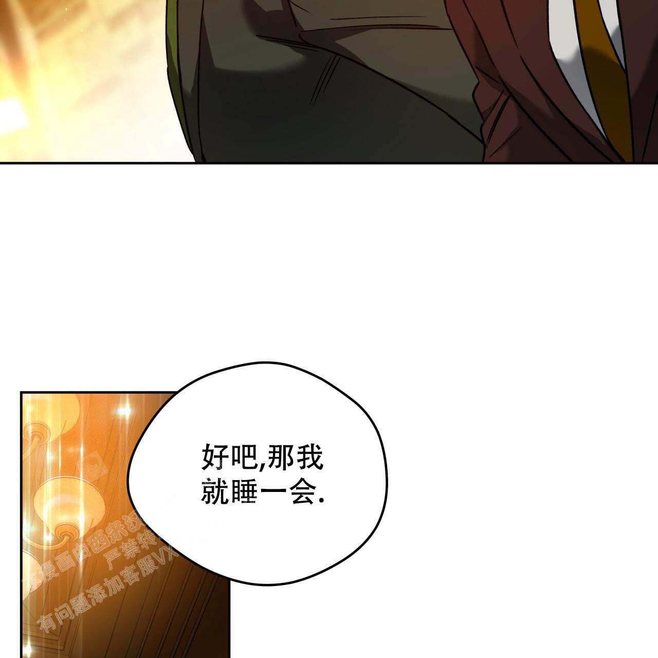 独宠 - 第154话 - 第99张图