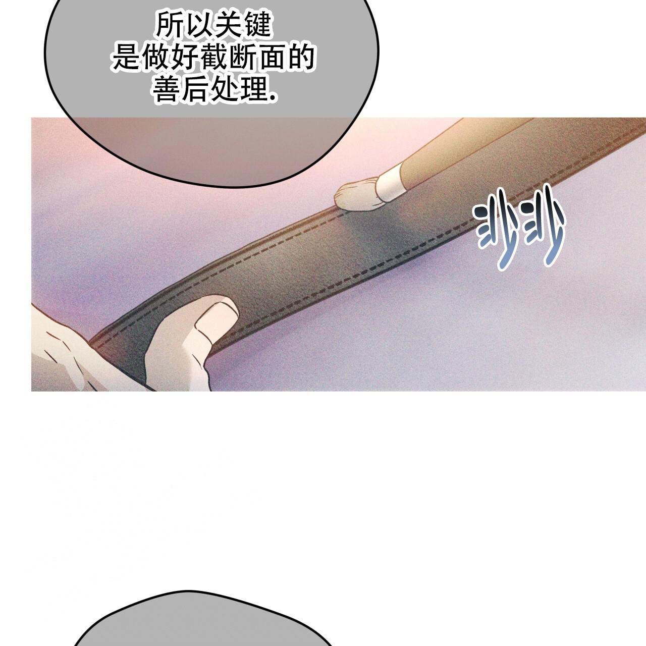 独宠 - 第154话 - 第9张图
