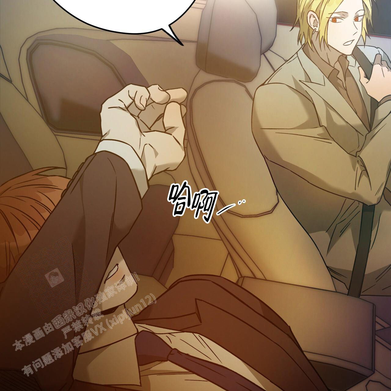 独宠 - 第153话 - 第101张图