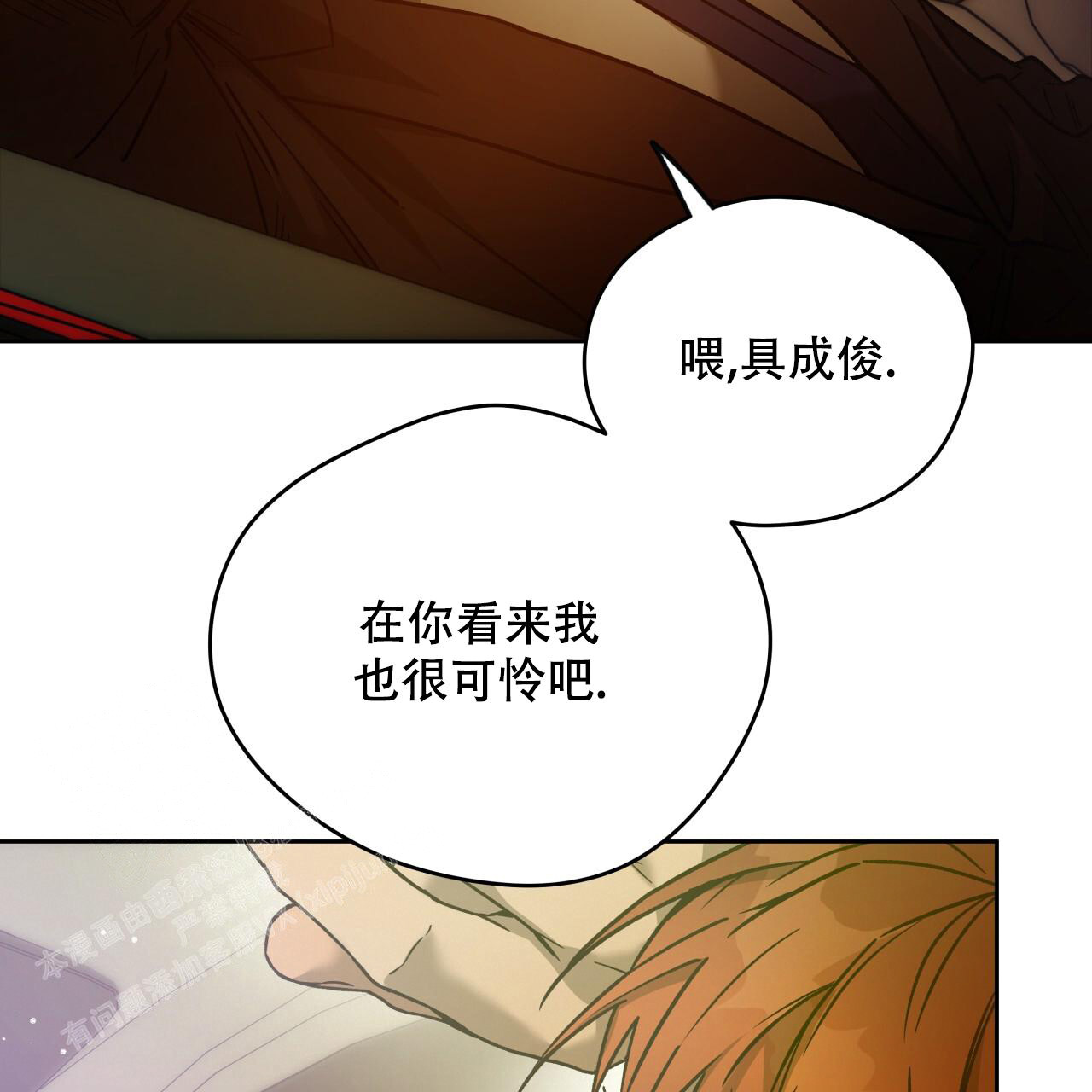 独宠 - 第153话 - 第102张图