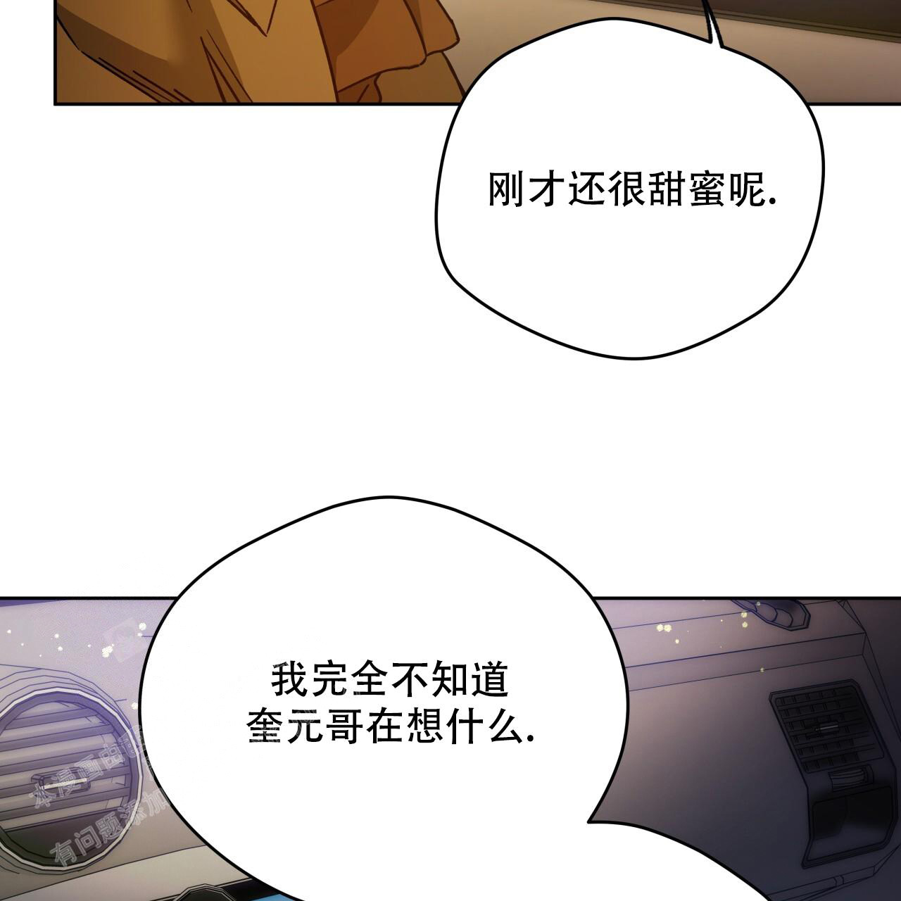 独宠 - 第153话 - 第105张图