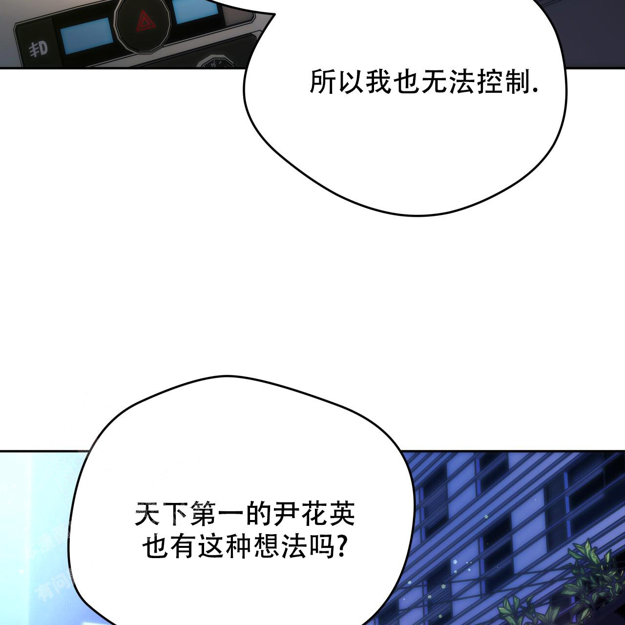 独宠 - 第153话 - 第106张图