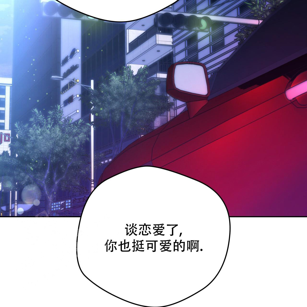 独宠 - 第153话 - 第107张图