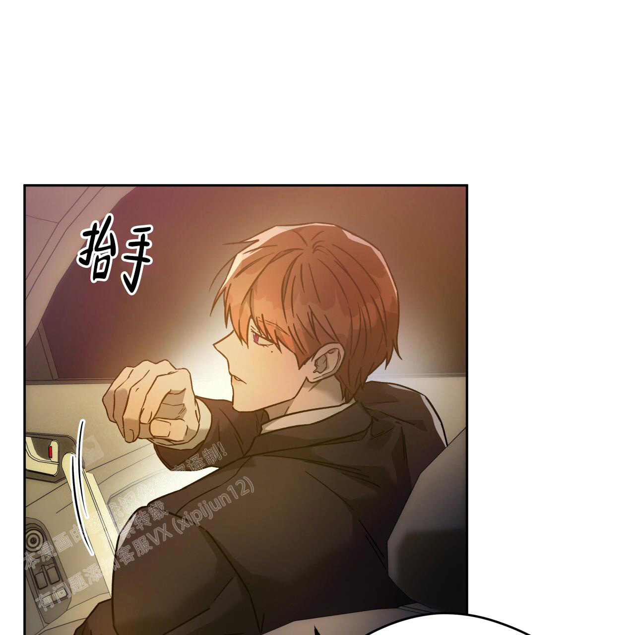 独宠 - 第153话 - 第109张图