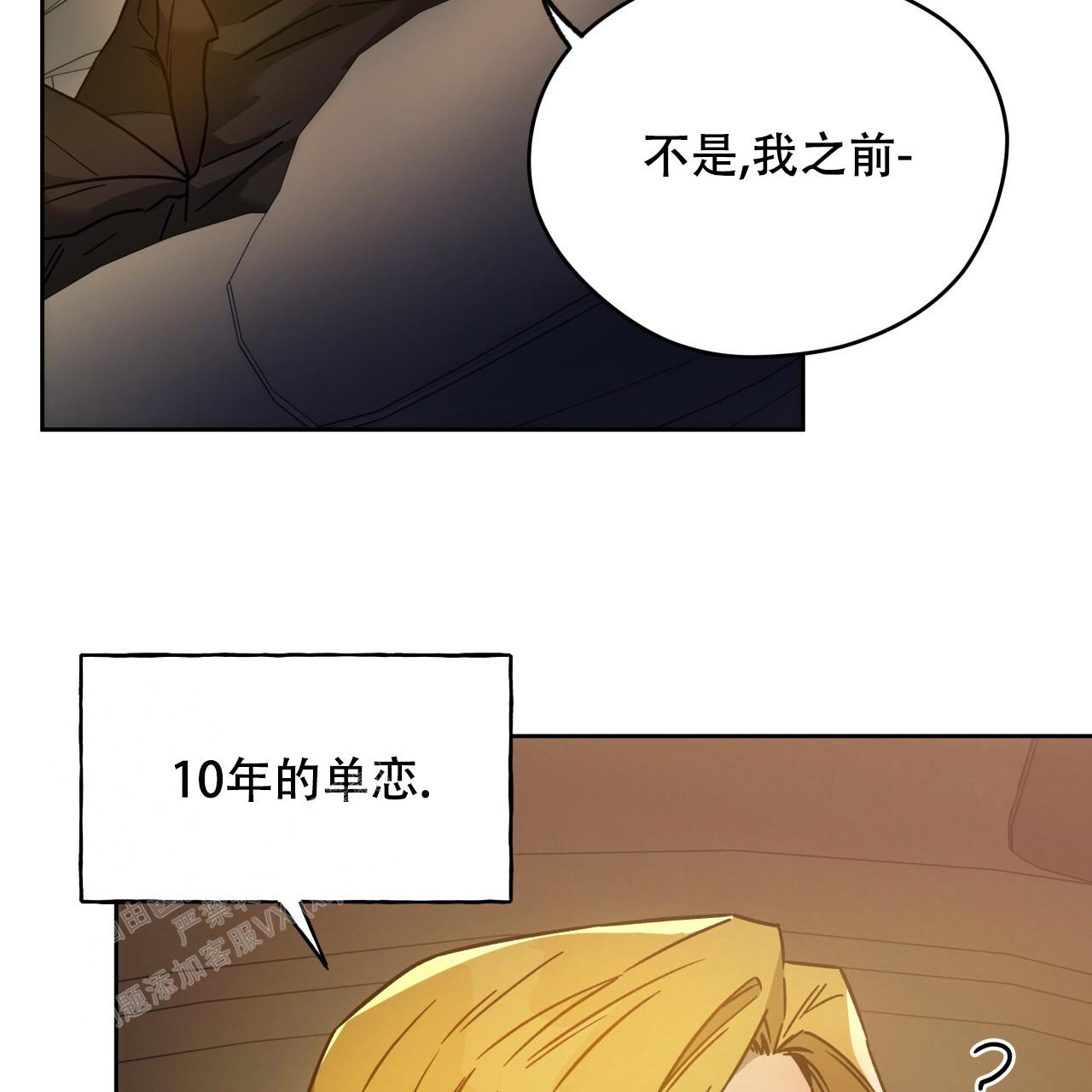 独宠 - 第153话 - 第110张图