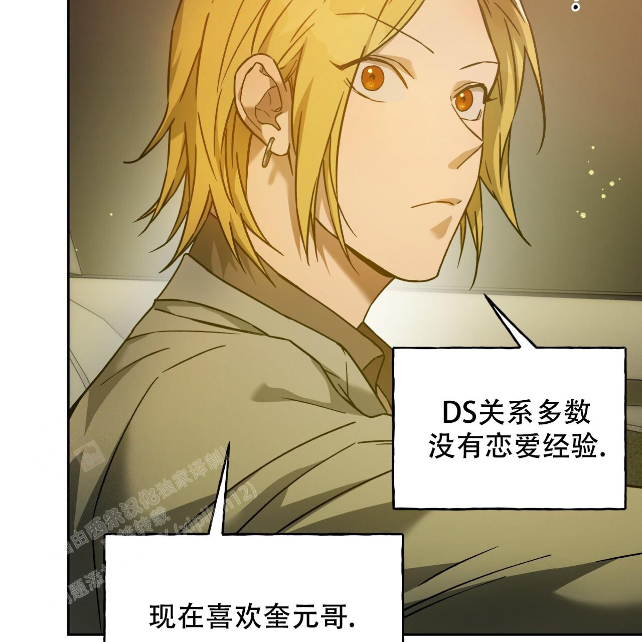 独宠 - 第153话 - 第111张图