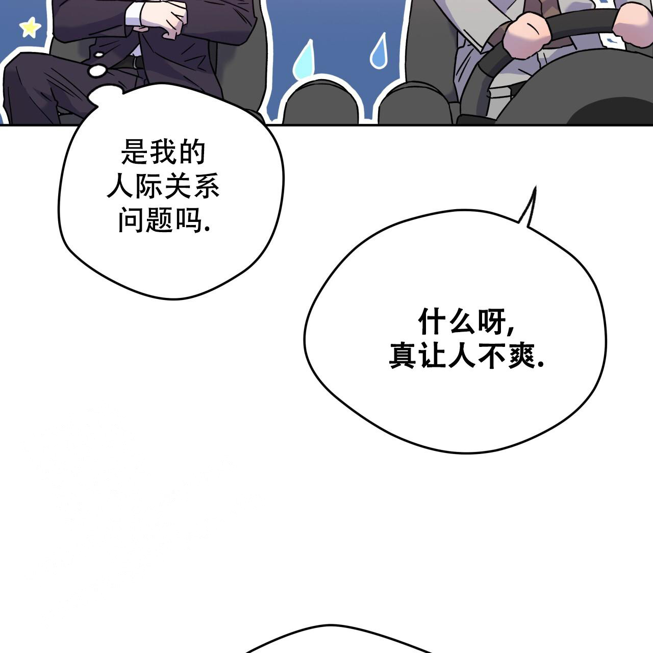 独宠 - 第153话 - 第113张图