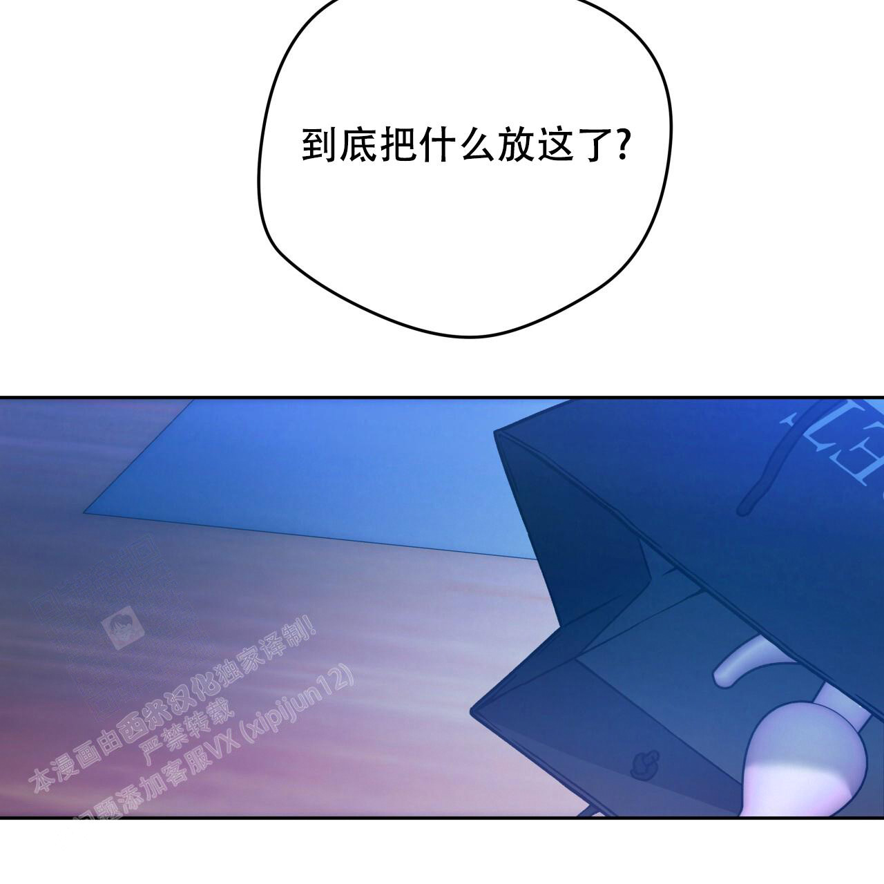 独宠 - 第153话 - 第114张图