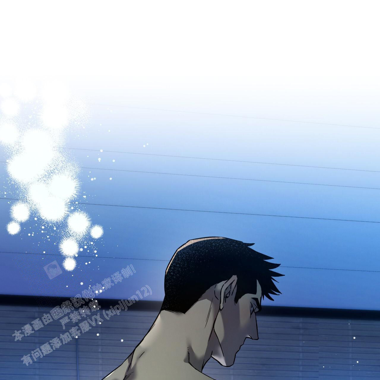 独宠 - 第153话 - 第115张图